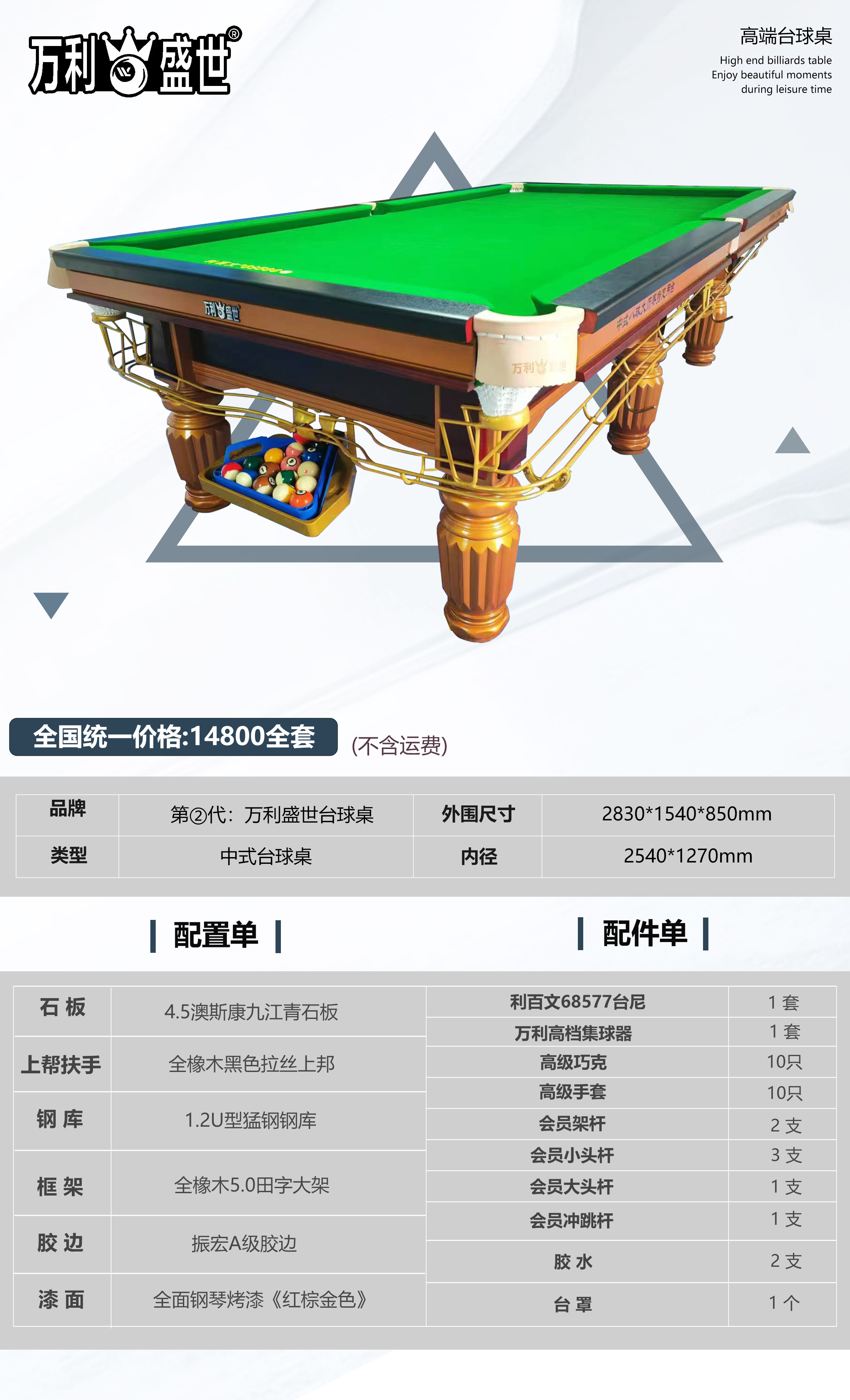 包含【球桌升级】新型智能球桌助推斯诺克竞技水平提升的词条 包含【球桌升级】新型智能球桌助推斯诺克竞技水平提升的词条