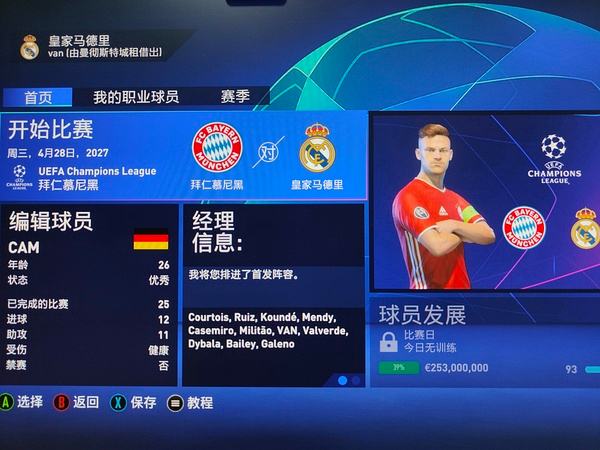 包含爱游戏:各大职业联赛的薪资结构,明星球员的薪酬揭秘的词条 包含爱游戏:各大职业联赛的薪资结构,明星球员的薪酬揭秘的词条