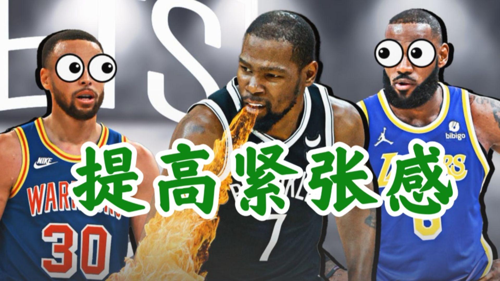 NBA球队的化学反应：成功的关键的简单介绍
