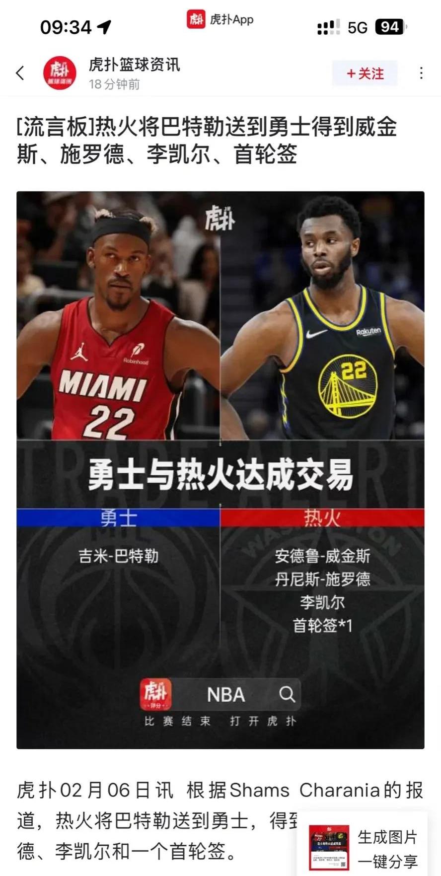 NBA球员的代言与商业价值