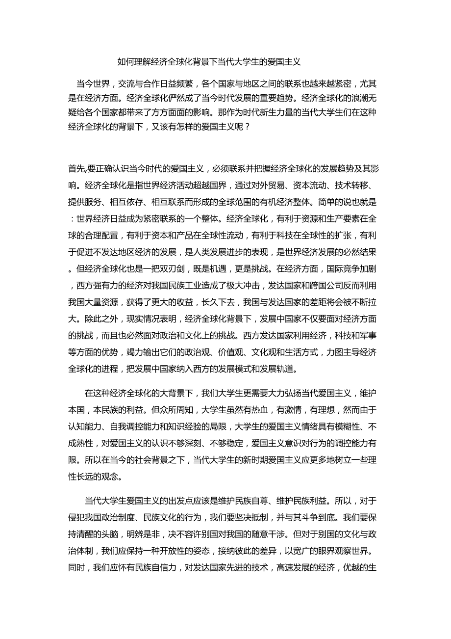 爱游戏:体育赛事的全球化：背后的经济推动力的简单介绍