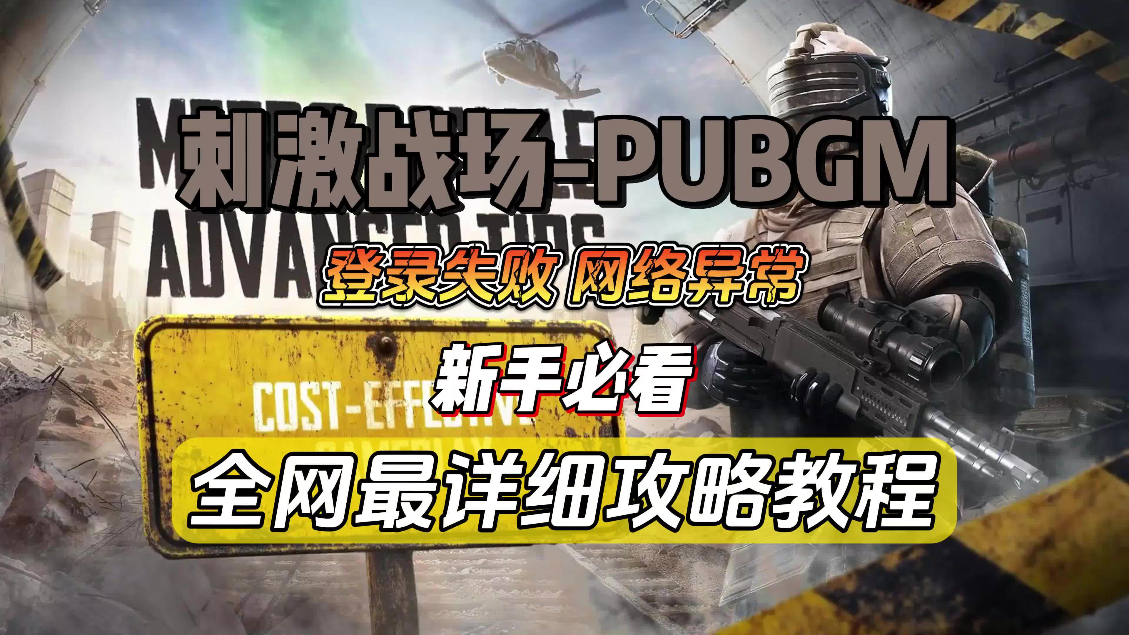 爱游戏入口:《PUBG》比赛中求生技巧,解锁成功机制的秘密的简单介绍 爱游戏入口:《PUBG》比赛中求生技巧,解锁成功机制的秘密的简单介绍