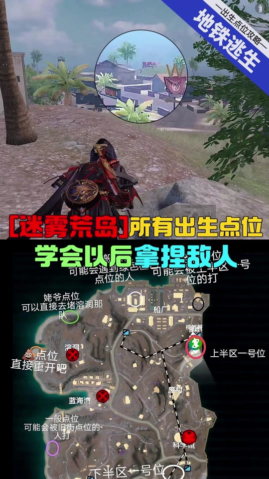 关于爱游戏入口:和平精英中最佳隐蔽位置分析，如何在战斗中生存的信息