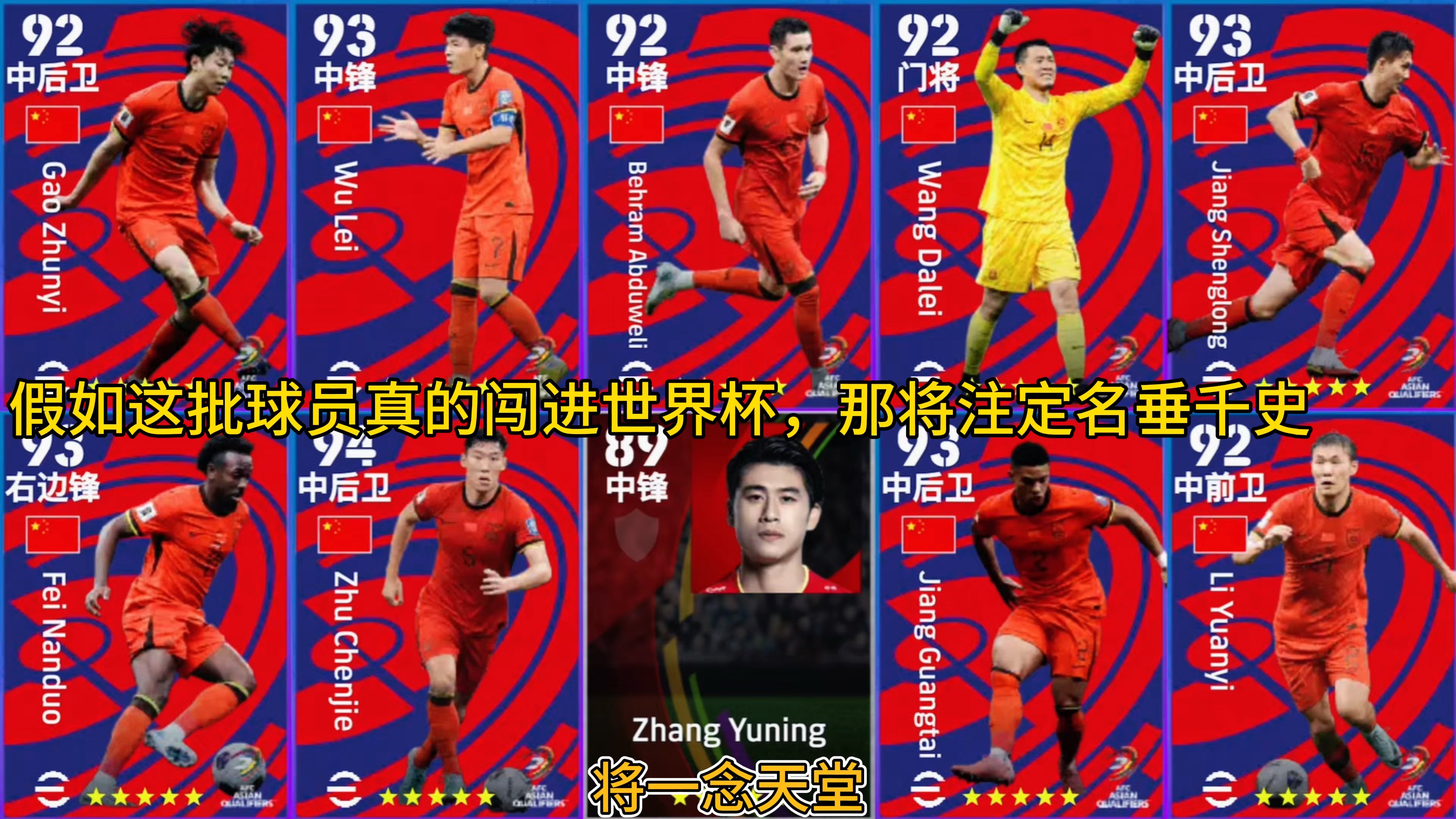 爱游戏APP:中国男足最新阵容“备战世预赛”，球迷：希望他们能全力以赴，争取好成绩！的简单介绍