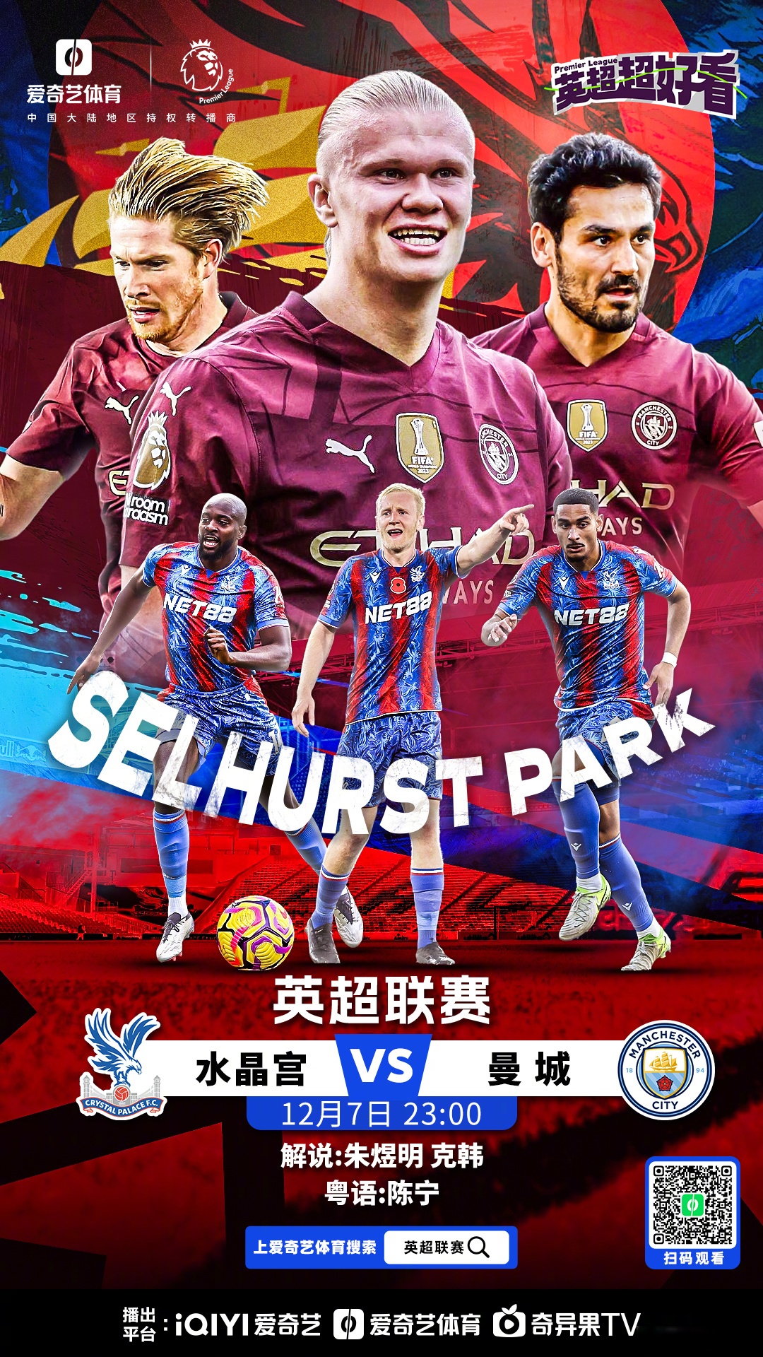 包含爱游戏体育:英超最佳射手的传奇故事：荣耀与挑战的词条