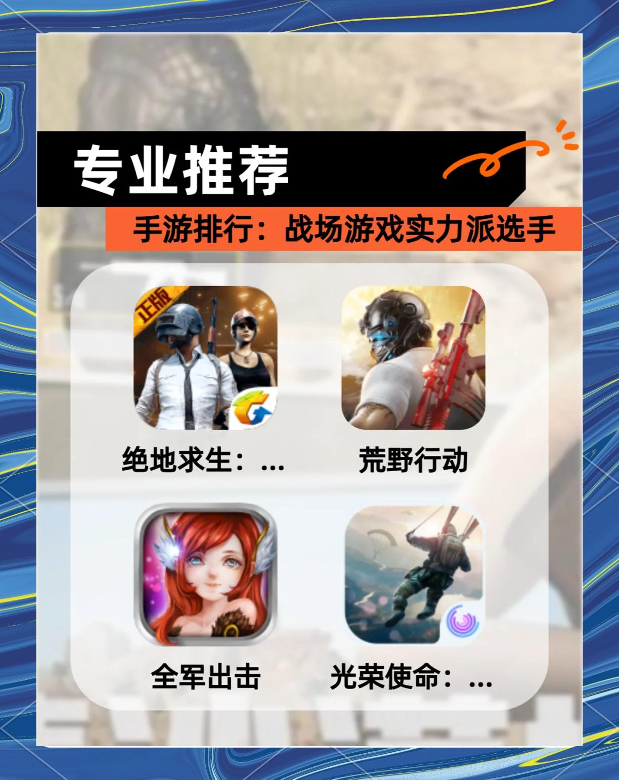 包含爱游戏入口:和平精英中枪战技巧的进阶指导,如何成为高手玩家的词条 包含爱游戏入口:和平精英中枪战技巧的进阶指导,如何成为高手玩家的词条