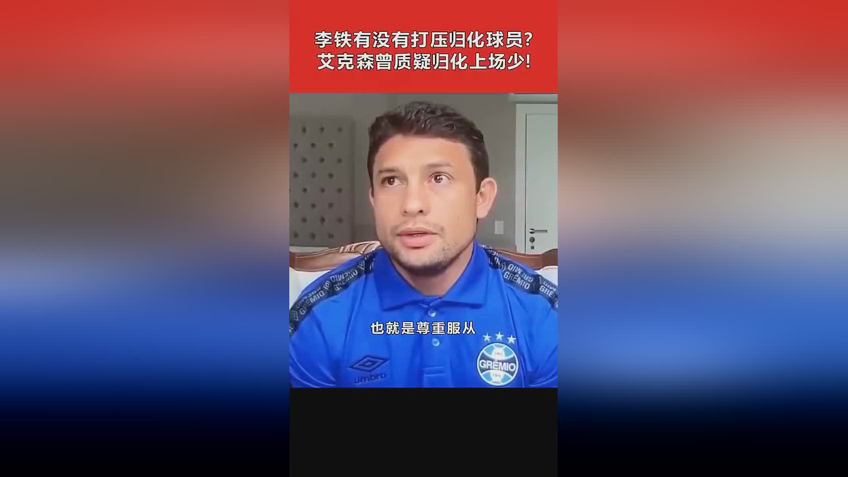 爱游戏官方网站-关于爱游戏APP:艾克森：归化球员对中国足球的文化融合与社会影响评估：基于社会调查的信息