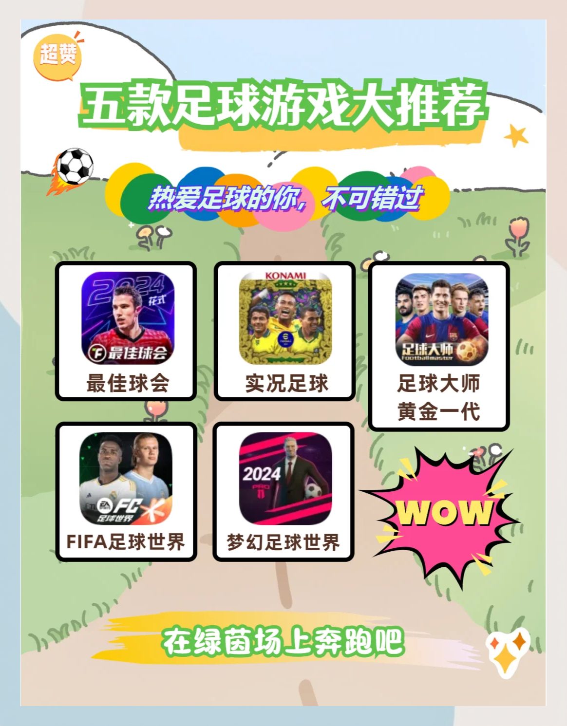 爱游戏在线登录入口-关于爱游戏APP:中国足球：构建具有中国特色的足球发展道路的信息