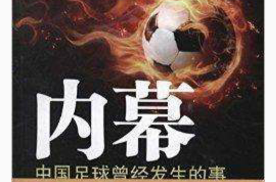关于爱游戏APP:中国足球:构建具有中国特色的足球发展道路的信息 关于爱游戏APP:中国足球:构建具有中国特色的足球发展道路的信息